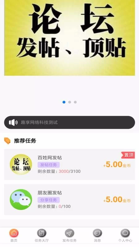 佛山黄岐兼职招聘最新信息,去哪找靠谱的呀?
