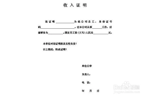 佛山兼职证明怎么开?企业个人模板格式怎么写?