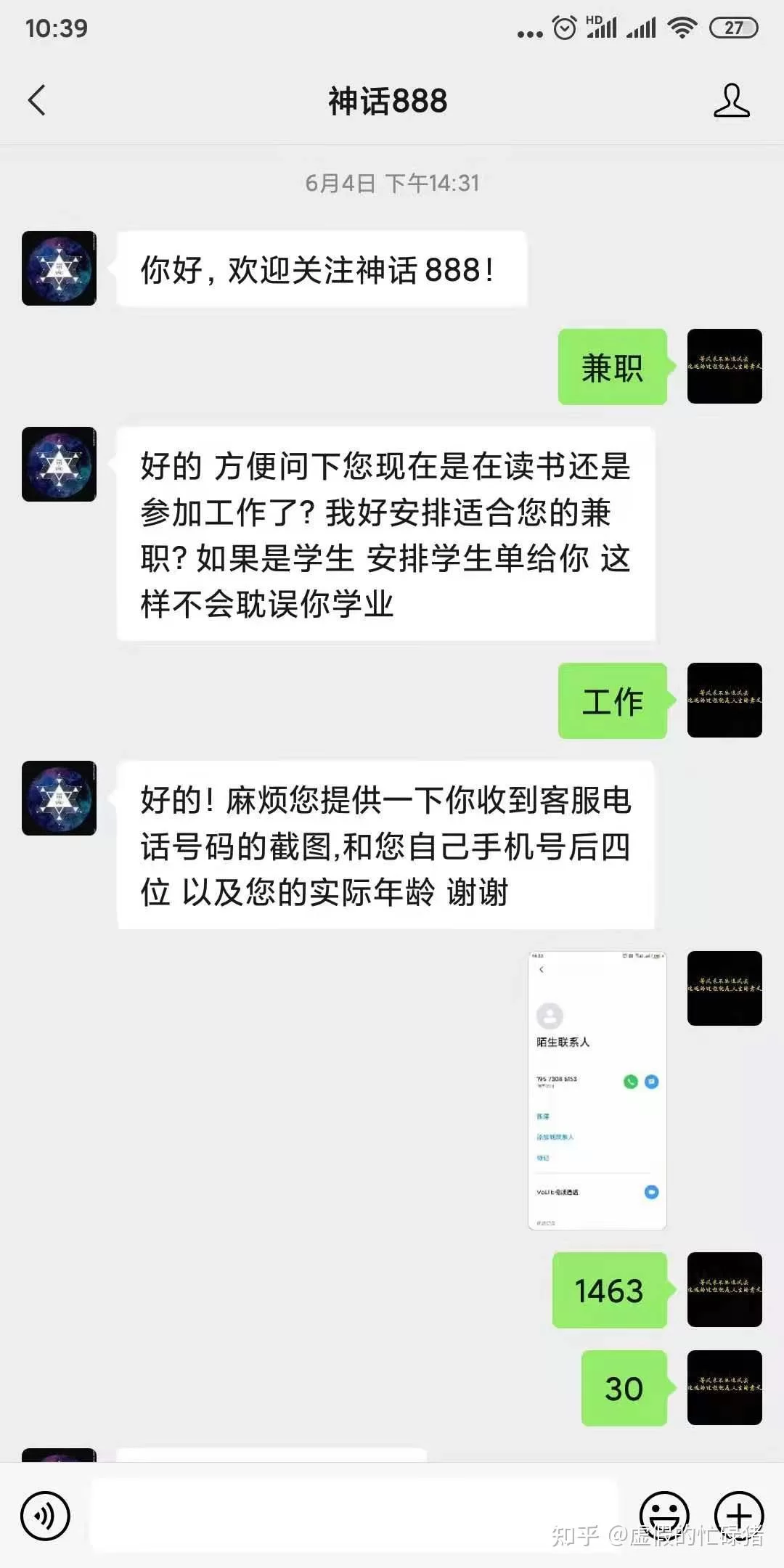 佛冈晚上8点到12点兼职靠谱小时工有哪些工作?
