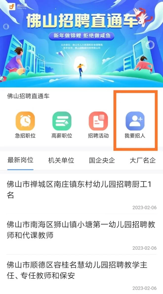 佛山兼职招聘最新消息,这些靠谱岗位去哪找?