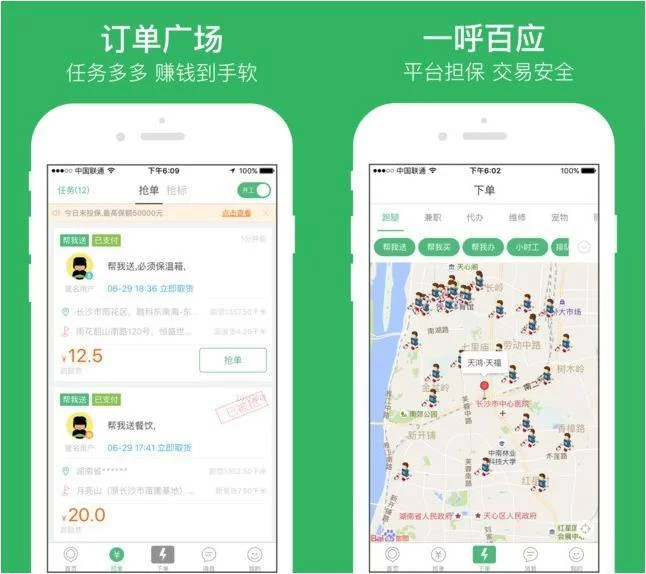 修水兼职跑腿哪个平台好,一天能赚多少?