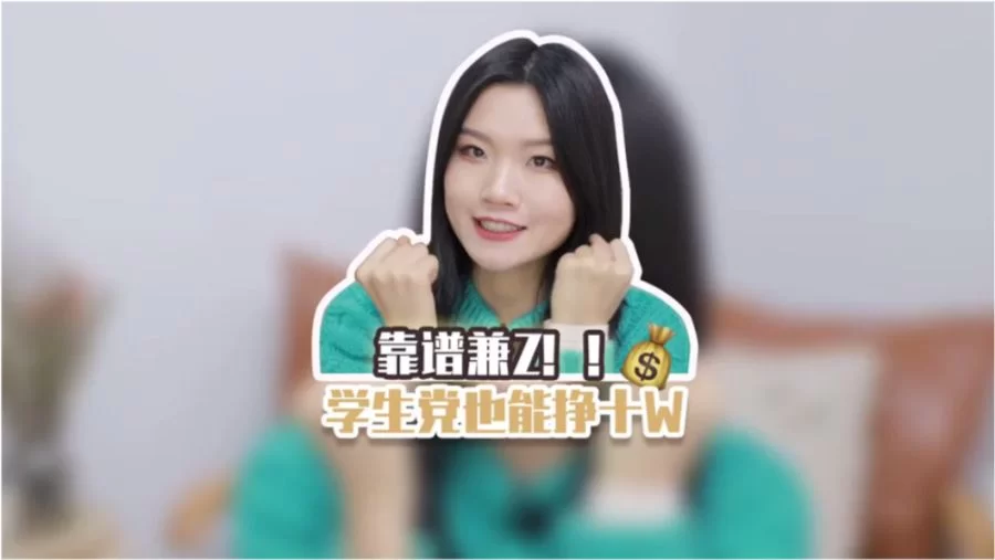 修武兼职女想找靠谱又灵活的兼职,有哪些?