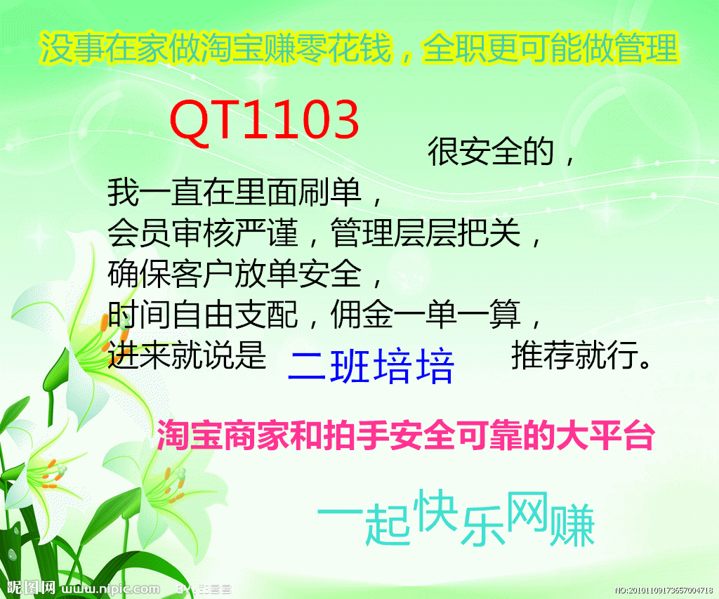 佛山兼职qt是啥意思? qt兼职招聘去哪找?