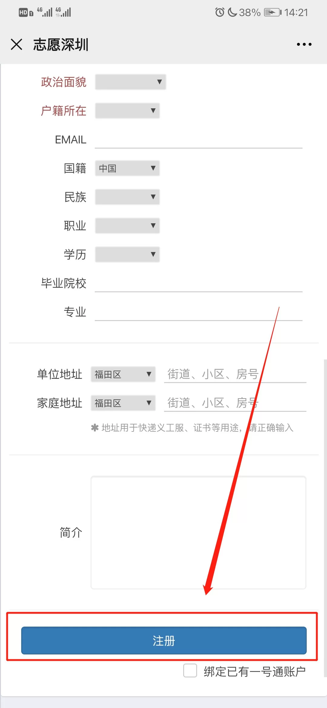 做义工在哪个平台报名好,深圳义工招募哪里找?