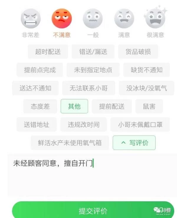 做买菜骑手兼职好不好做,收入靠谱吗日常咋样?