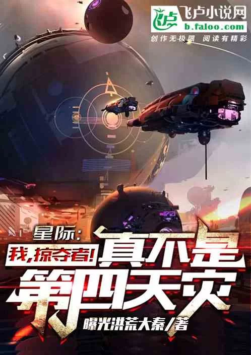 做个兼职怎么加入第四天灾了?求带路啊!