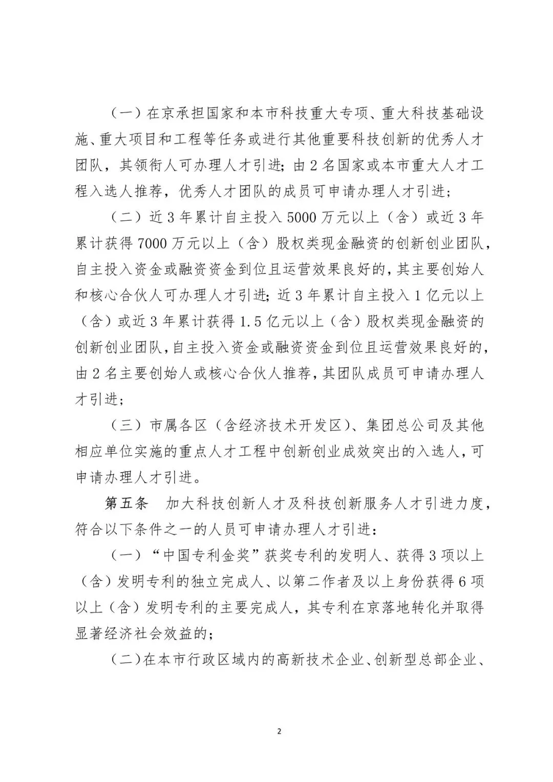 做业务兼职需要申报吗,同类业务能做吗?