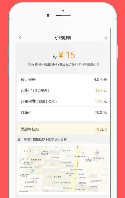 做uu兼职需要什么条件?uu跑腿怎么加入?