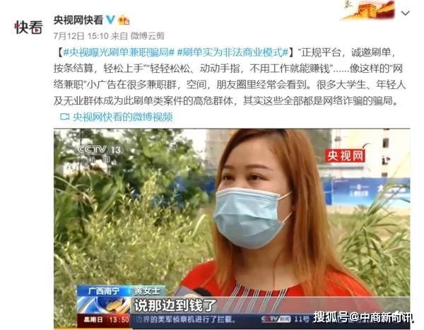 余杭兼职诈骗是真的吗?懒人兼职这些坑得防!