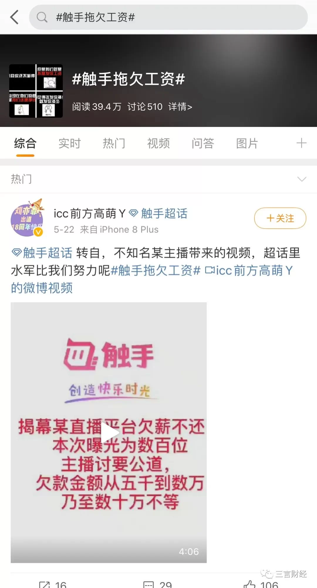余杭兼职主播工资怎么算,一个月能拿多少钱呀?