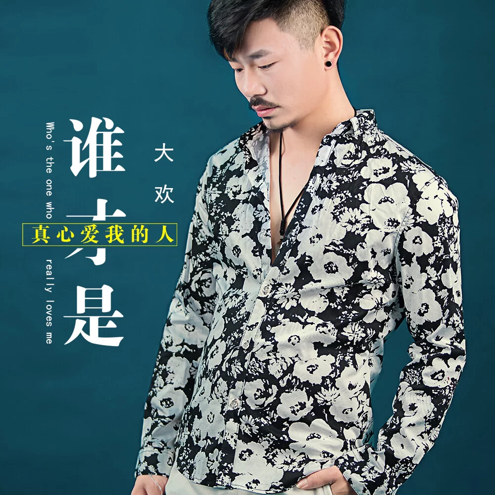 何鹏dj兼职做什么好?中听歌曲最火的有哪些?