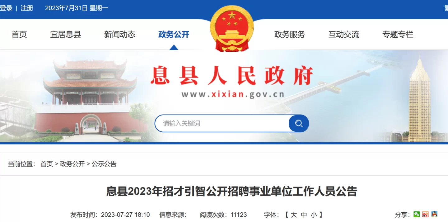 信阳招聘最新信息,兼职和事业编岗位去哪里找?
