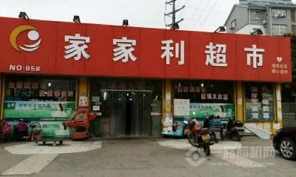 余姚家家福伊顿超市兼职靠谱吗?真实情况如何?