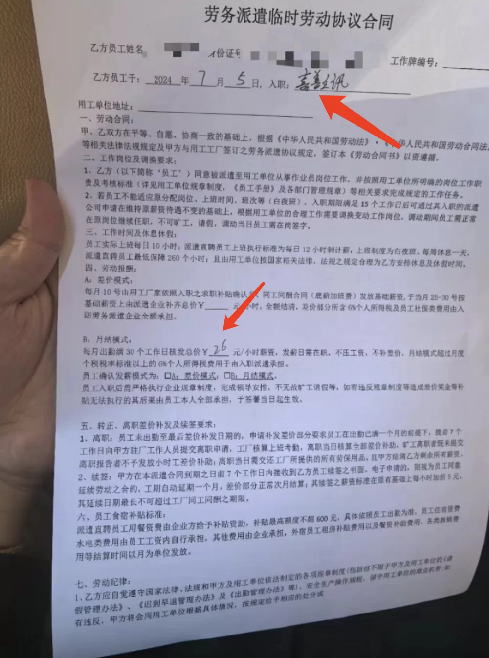 假期兼职维权难,学生打工不给工资咋维权?
