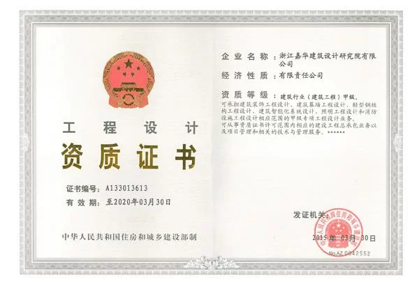 信息化咨询设计需要什么资质,收费标准怎么算?