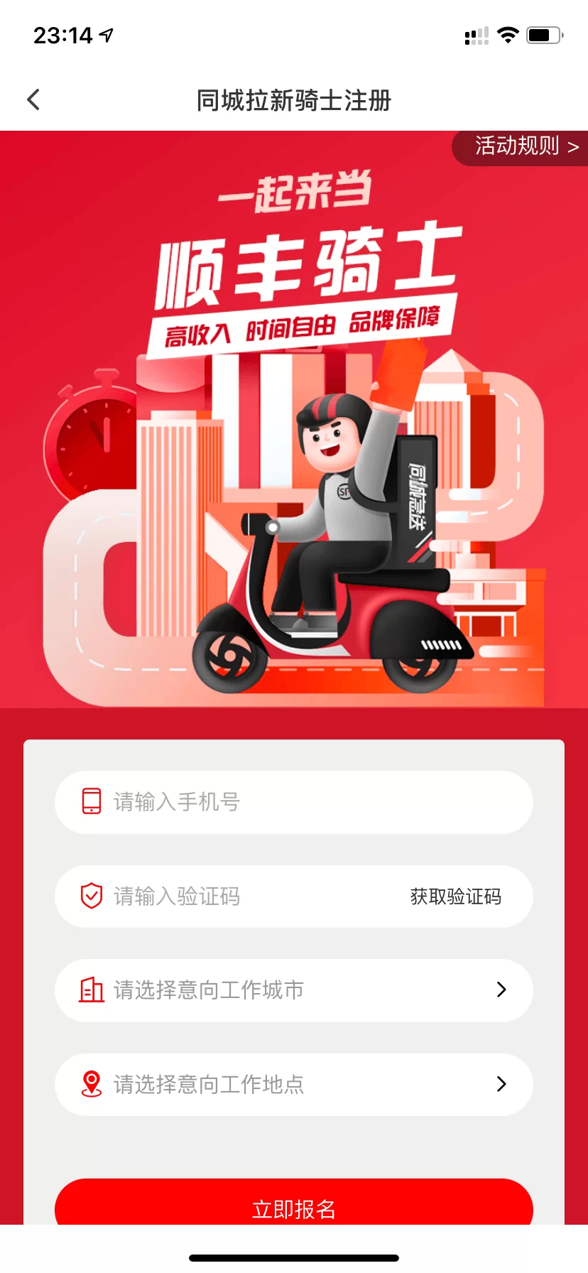 信宜同城兼职靠谱吗,同城跑腿兼职怎么加入?