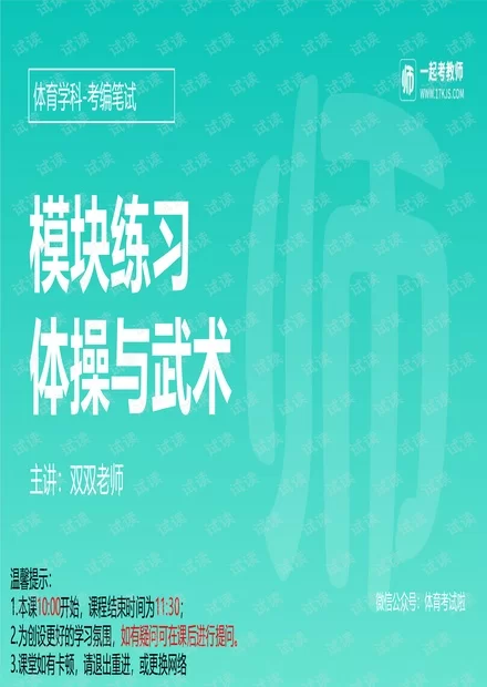 体育老师能搞副业吗?当教练兼职这条路可行吗?