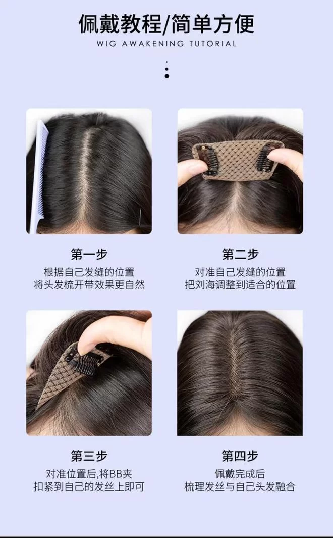 假发戴了真的不好?玄学禁忌和材质选择你懂吗?
