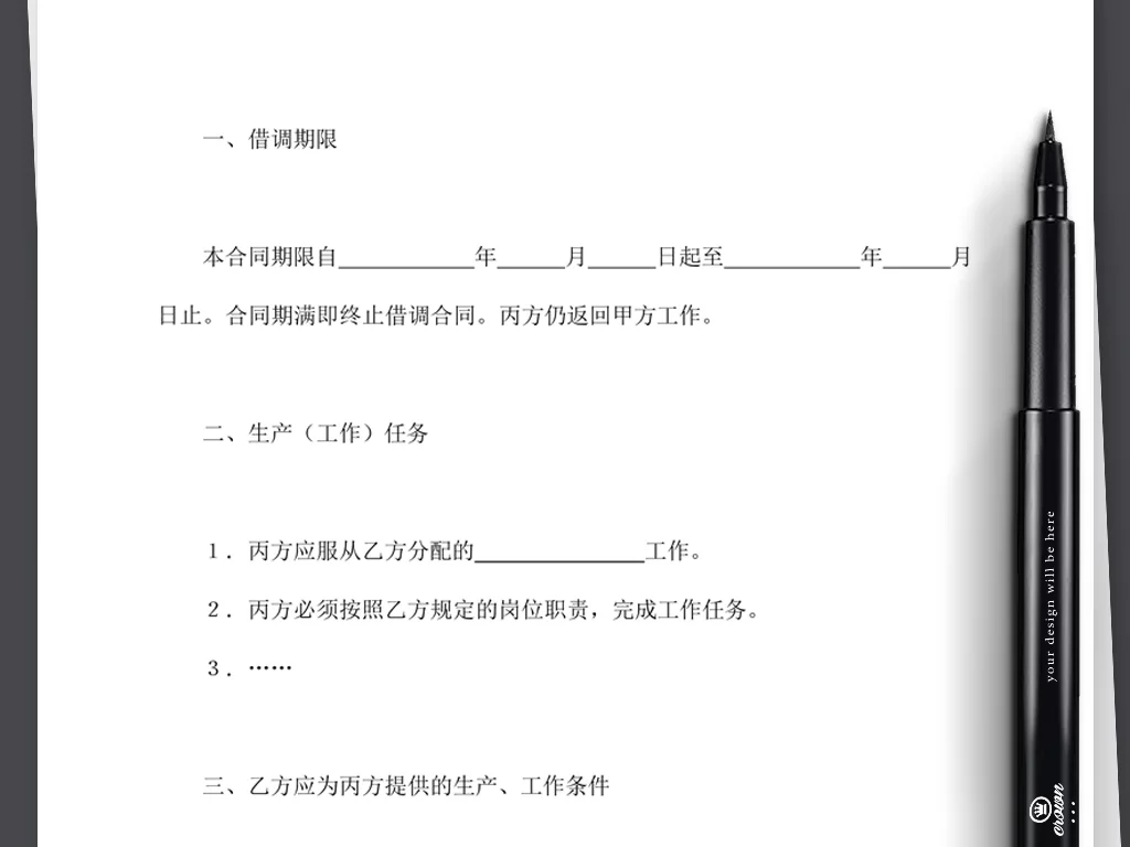 借调证明模板怎么写,工作表现工资在岗都涵盖?