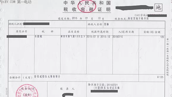 保险发票录入兼职,代扣车船税入账怎么操作?