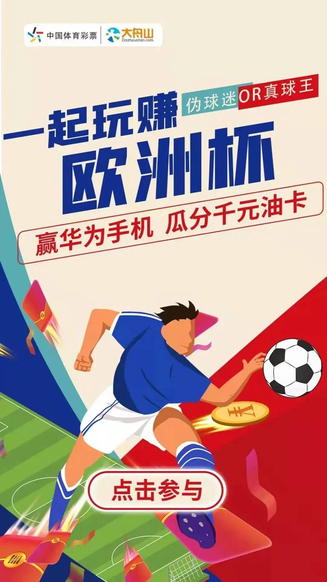 体育彩票副业能赚钱吗?靠谱副业有哪些好选择?