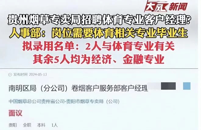 体育专业兼职能做啥?就业方向多,前景如何?