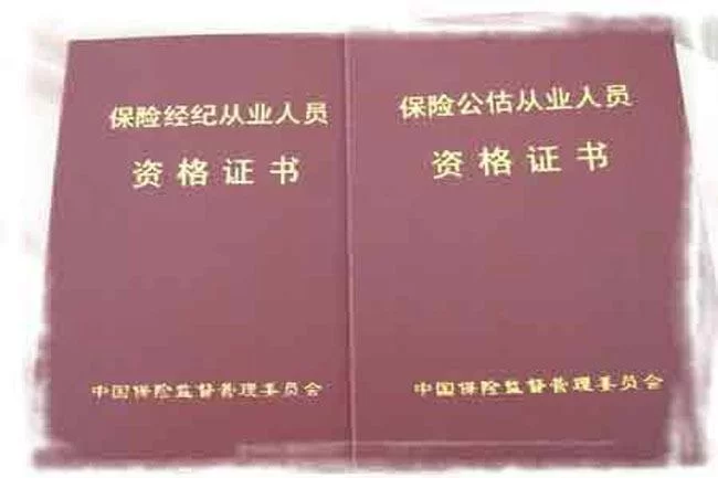 保险从业人员执业证能兼职吗?要开兼职证明吗?