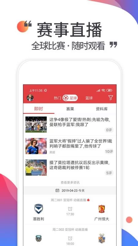 体彩精准下单兼职软件哪个好?有哪些好用推荐?
