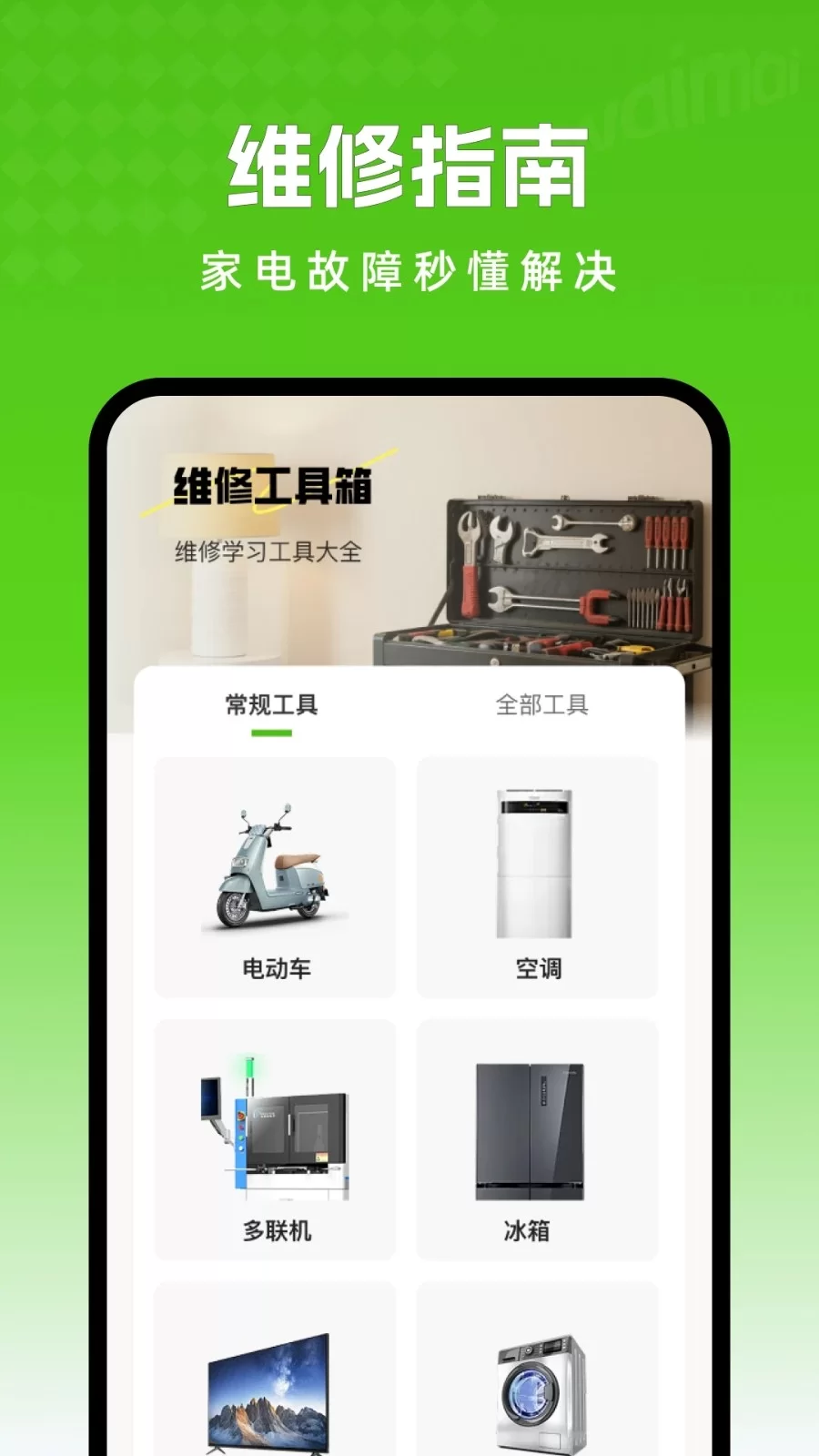 修家电副业接单平台哪个好?靠谱平台有哪些?