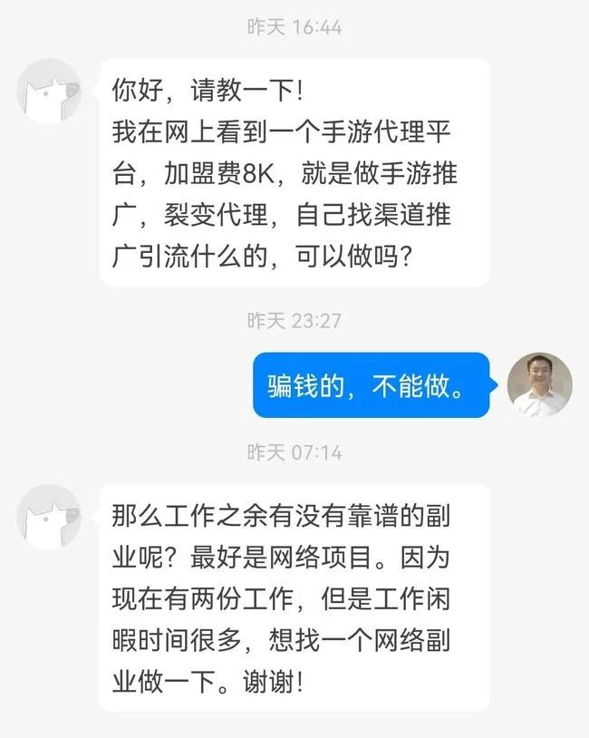 体制内工作很闲,适合在家做什么副业赚钱呢?