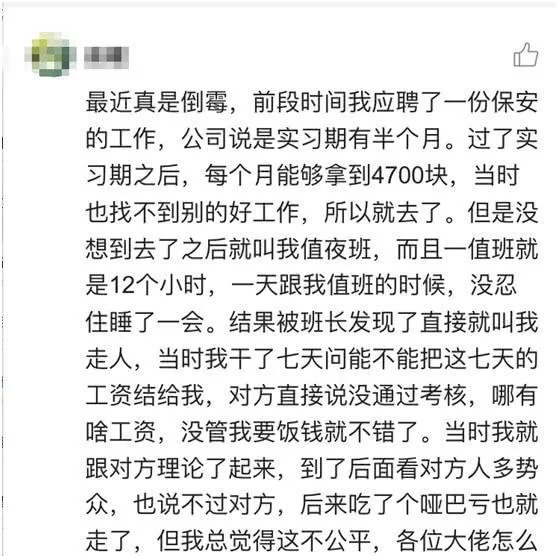 保安兼职睡大觉,夜班睡觉被辞退合法吗?