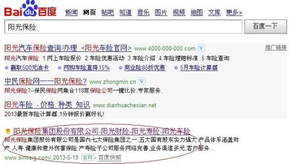 保险兼职阳光保险靠谱吗,业务员能做吗?