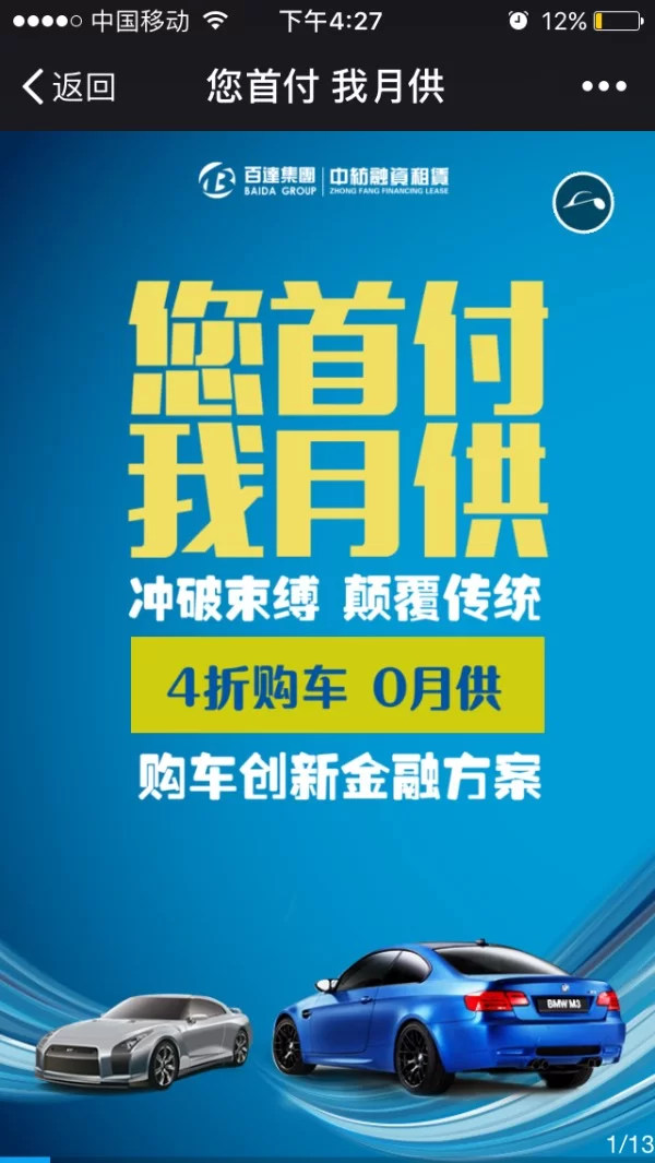 低首付购车副业靠谱吗?拉人减月供套路坑不坑?