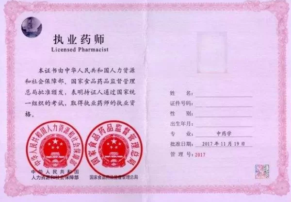 低薪线上兼职靠谱吗?执业药师兼职平台有哪些?
