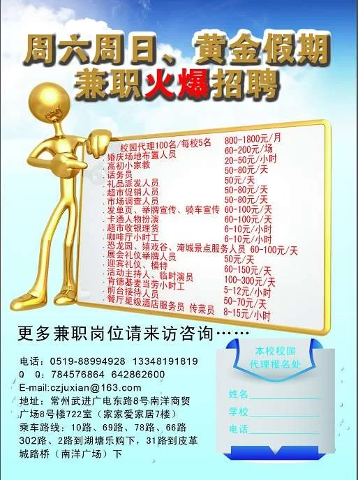 保险中介兼职信息去哪里找,靠谱平台有哪些?