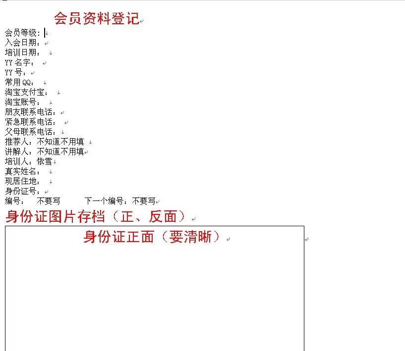 侯马填表兼职是真的吗,填表系统入口去哪找?