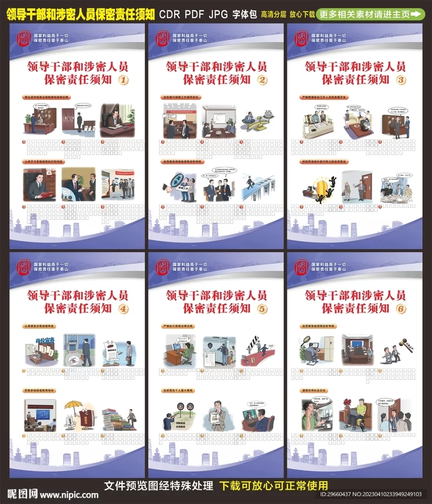 保密兼职干部职责是啥?和专职有啥区别?