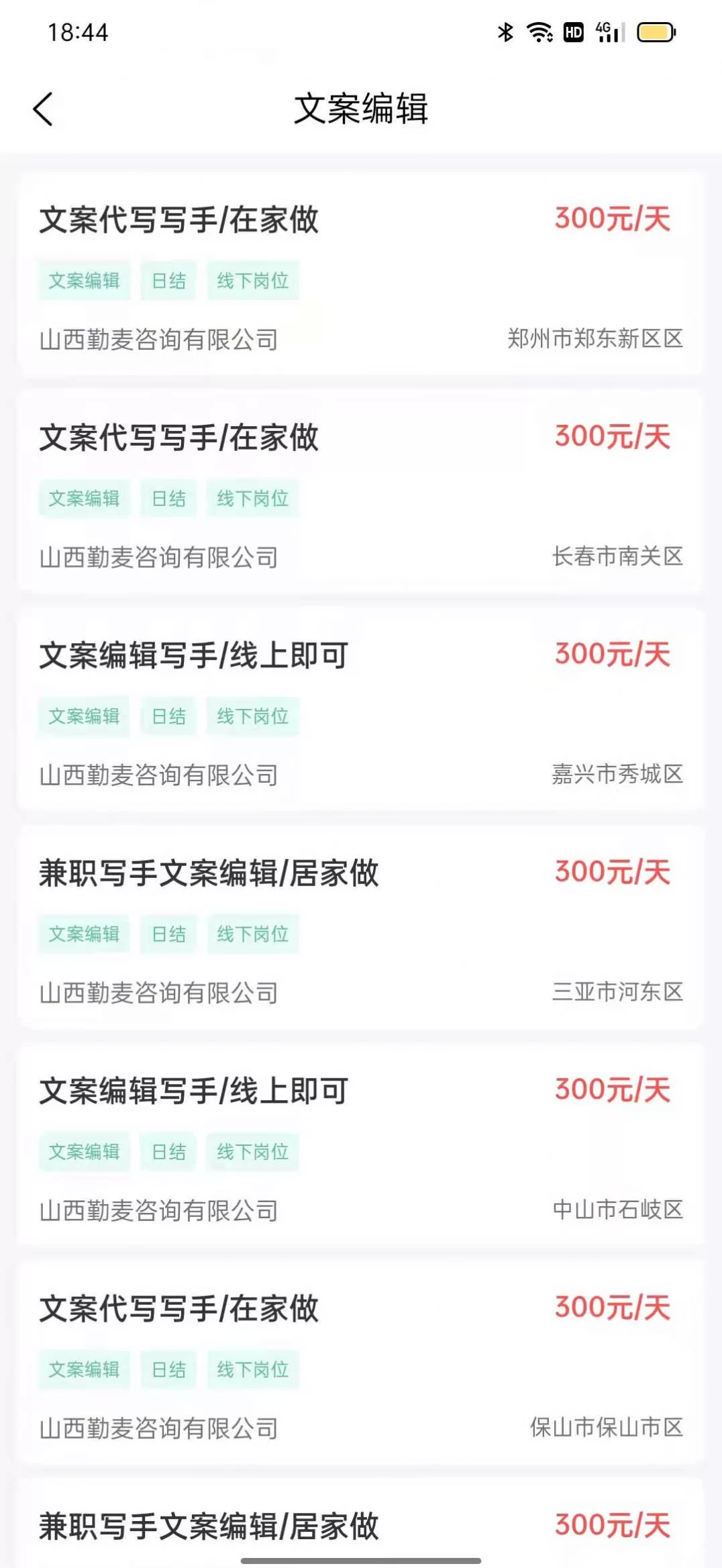 伯乐直聘兼职靠谱吗?华府伯乐兼职也靠谱吗?