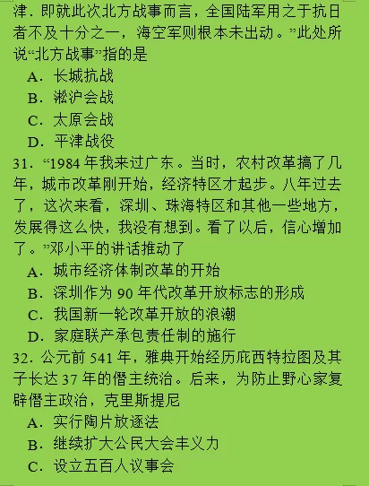 伯乐副业兼职押题靠谱吗,教育中学到底行不行?