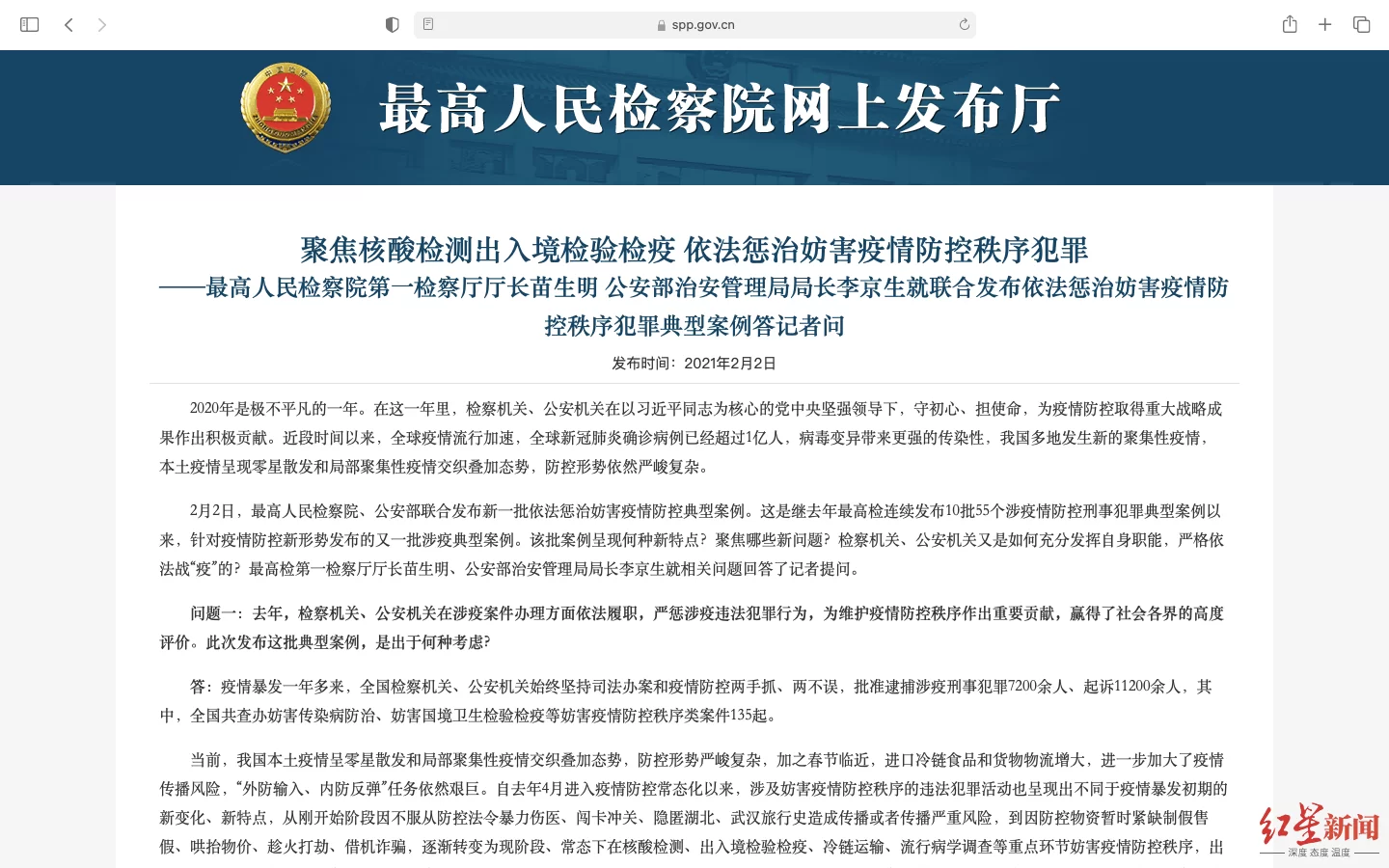 伪造质检报告犯啥罪,兼职个人做会被怎么罚?
