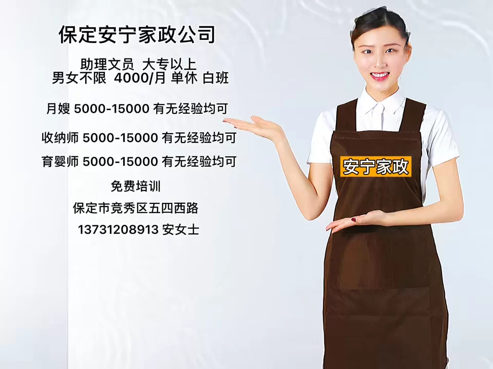 保定收纳师招兼职吗,兼职主播最新消息靠谱不?