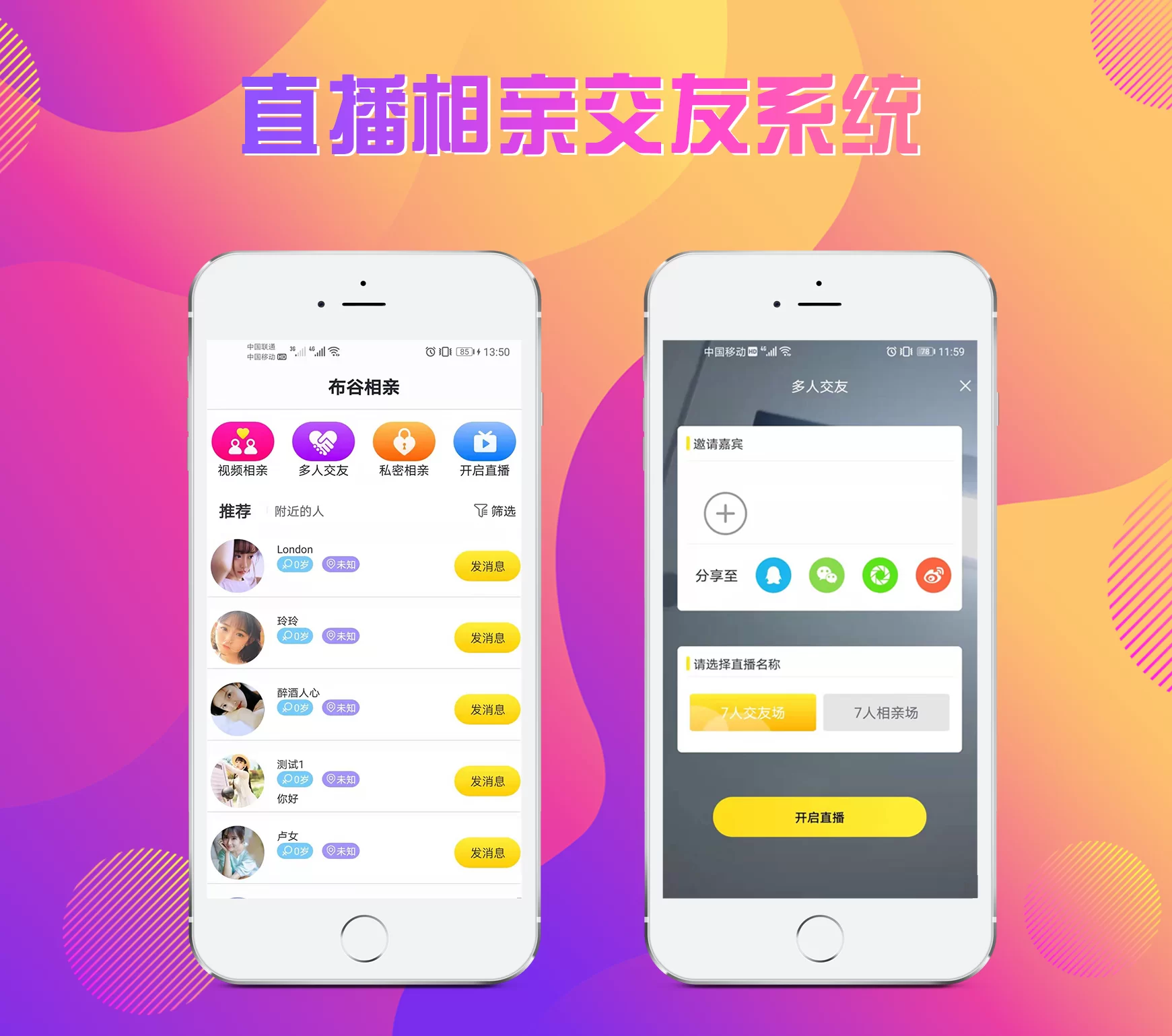 佳妮开发的交友系统好用吗,大家觉得怎么样?