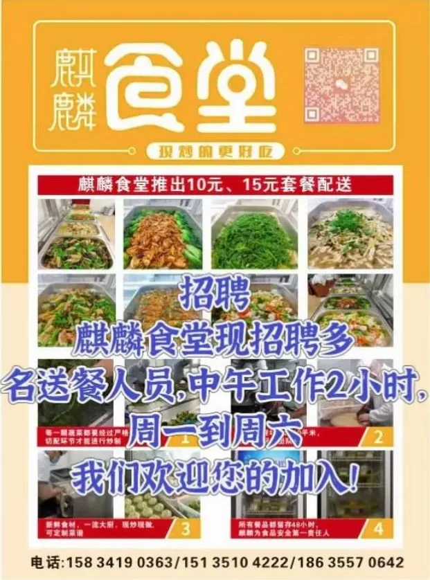 保定兼职送餐员,权益保障和招聘信息有啥说法?