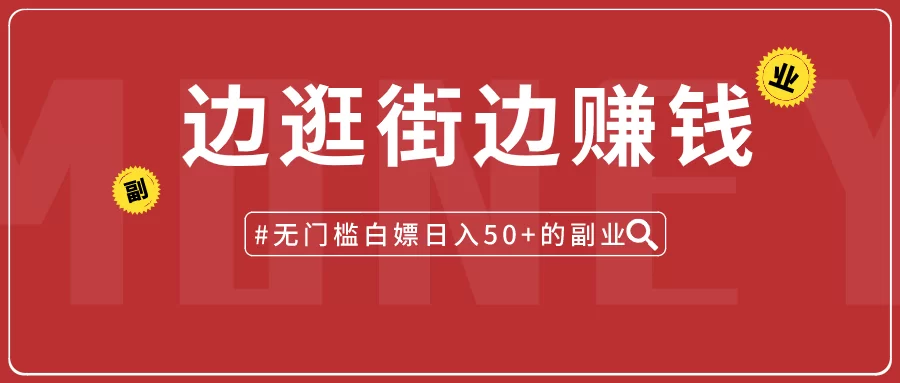 传媒学子副业靠谱吗,晚上兼职能闷声赚钱吗?