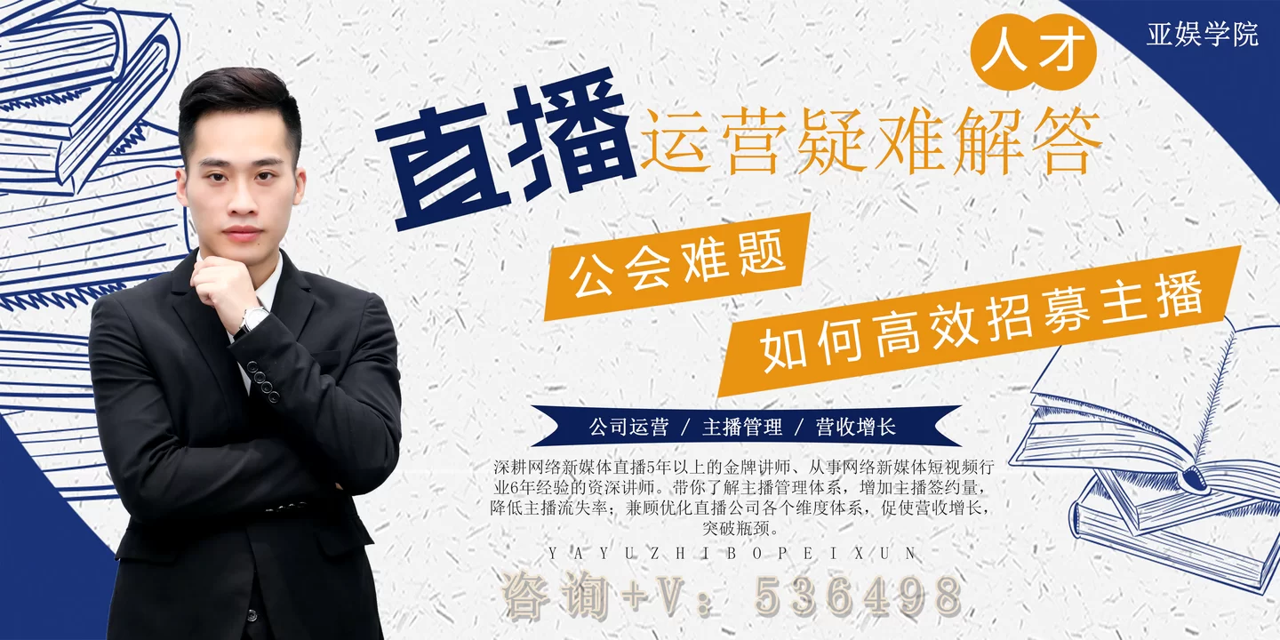 传媒公司招募主播靠谱不?怎么招到合适的人呢?