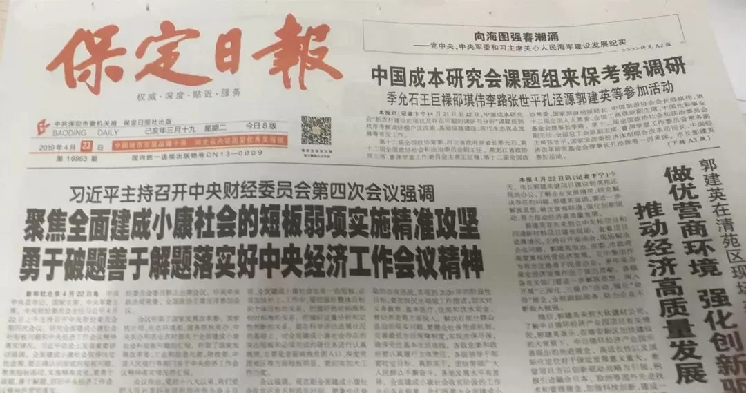 保定兼职团队哪家好?最新招聘申请信息怎么找?