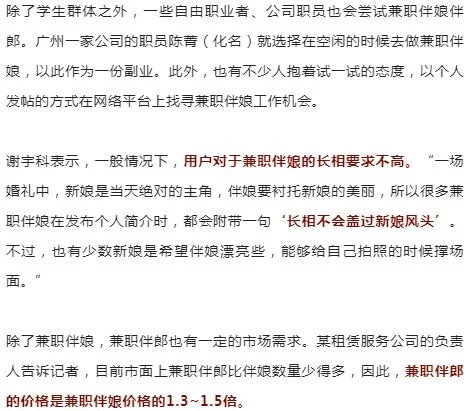 伴娘兼职遇婚闹咋办?这些讲究得搞清楚?