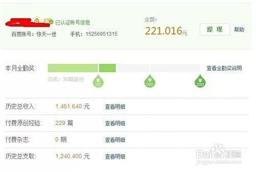 会计大学生兼职靠谱吗?网上能做哪些正规兼职?