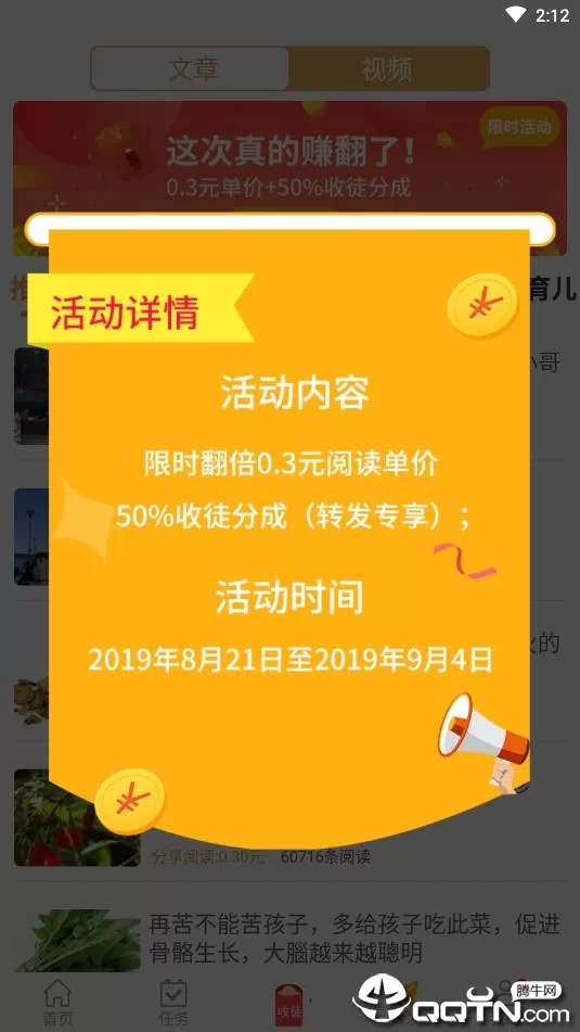 便利蜂兼职具体是干嘛的,到底能赚钱不?