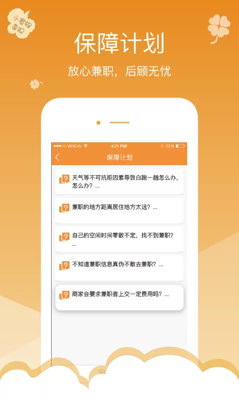 便利蜂兼职具体是干嘛的呀,工资能按时发吗?
